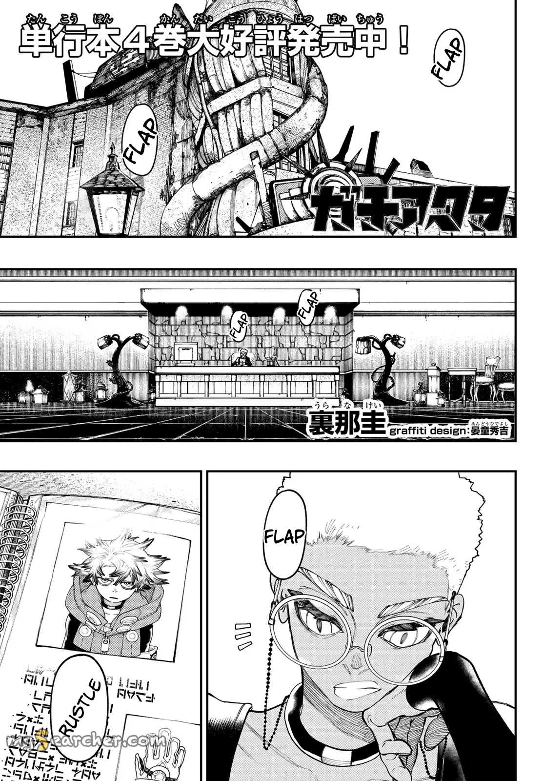 Read Gachiakuta EN Manga Online