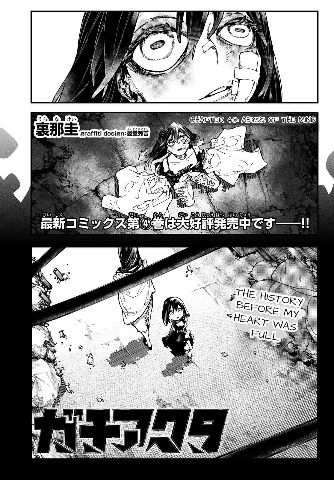 Read Gachiakuta EN Manga Online