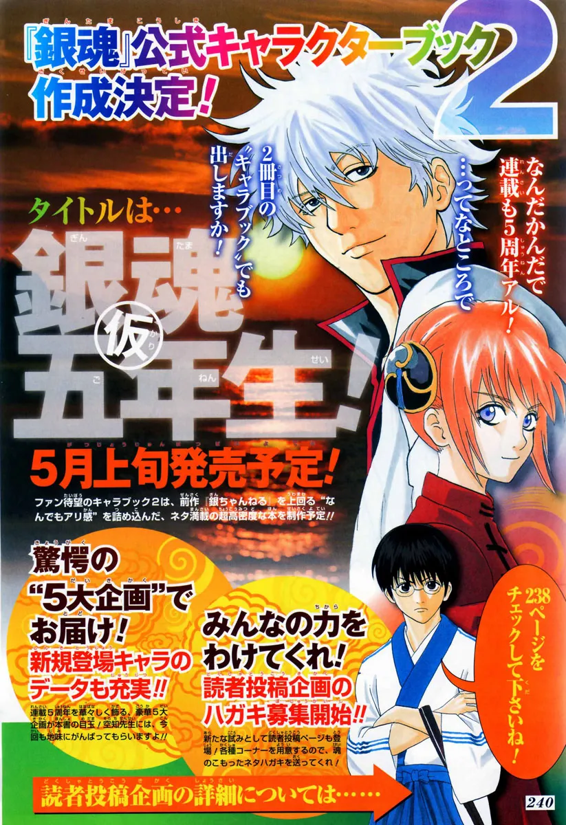Read Gintama EN Manga Online