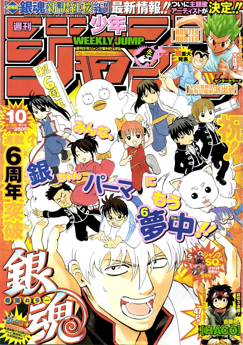 Read Gintama EN Manga Online