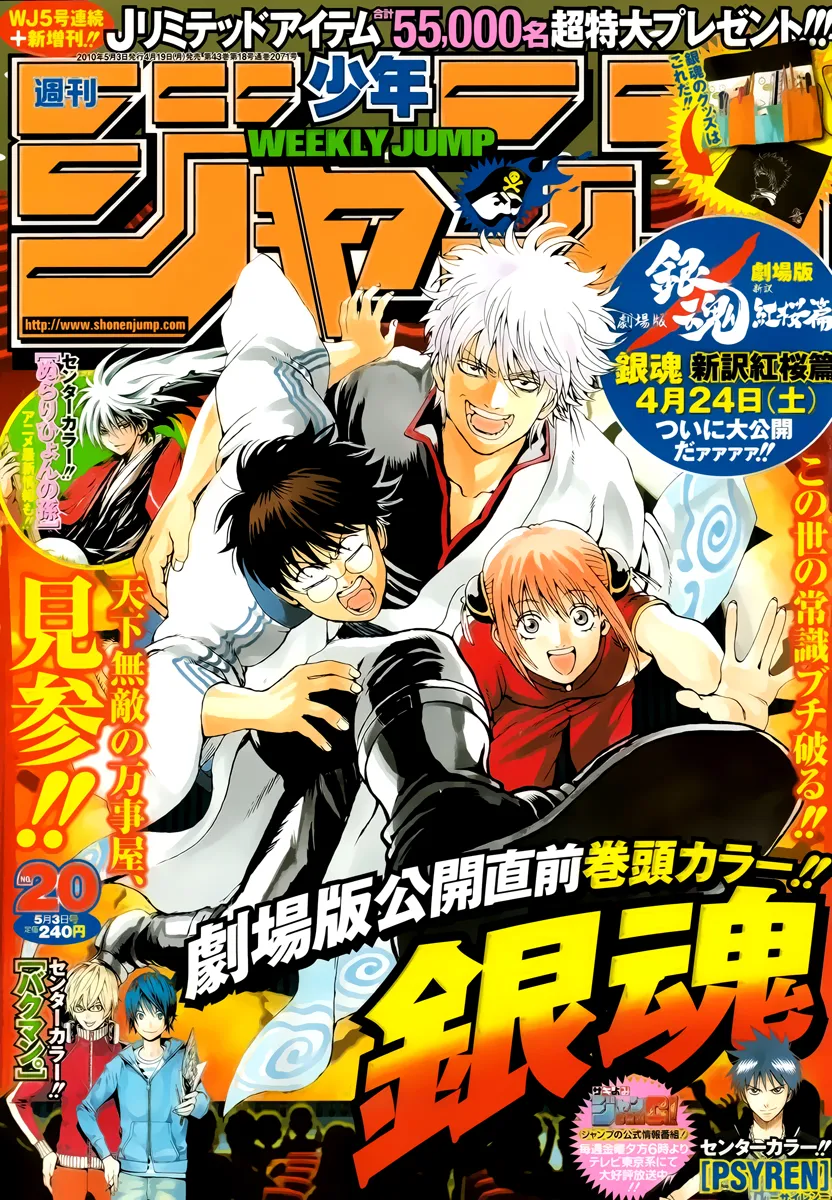 Read Gintama EN Manga Online