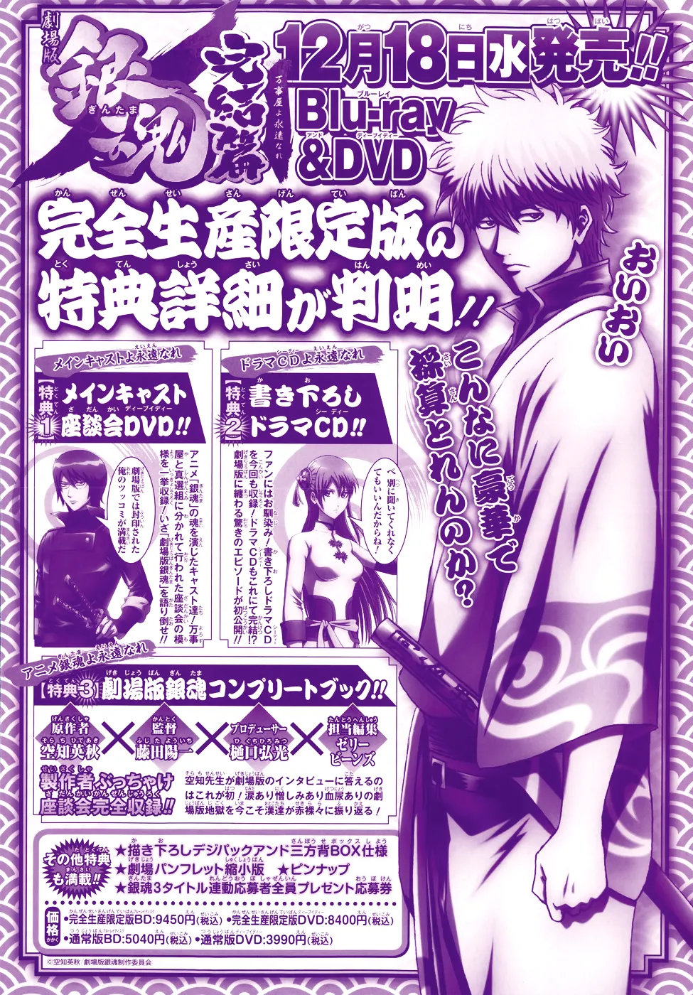 Read Gintama EN Manga Online