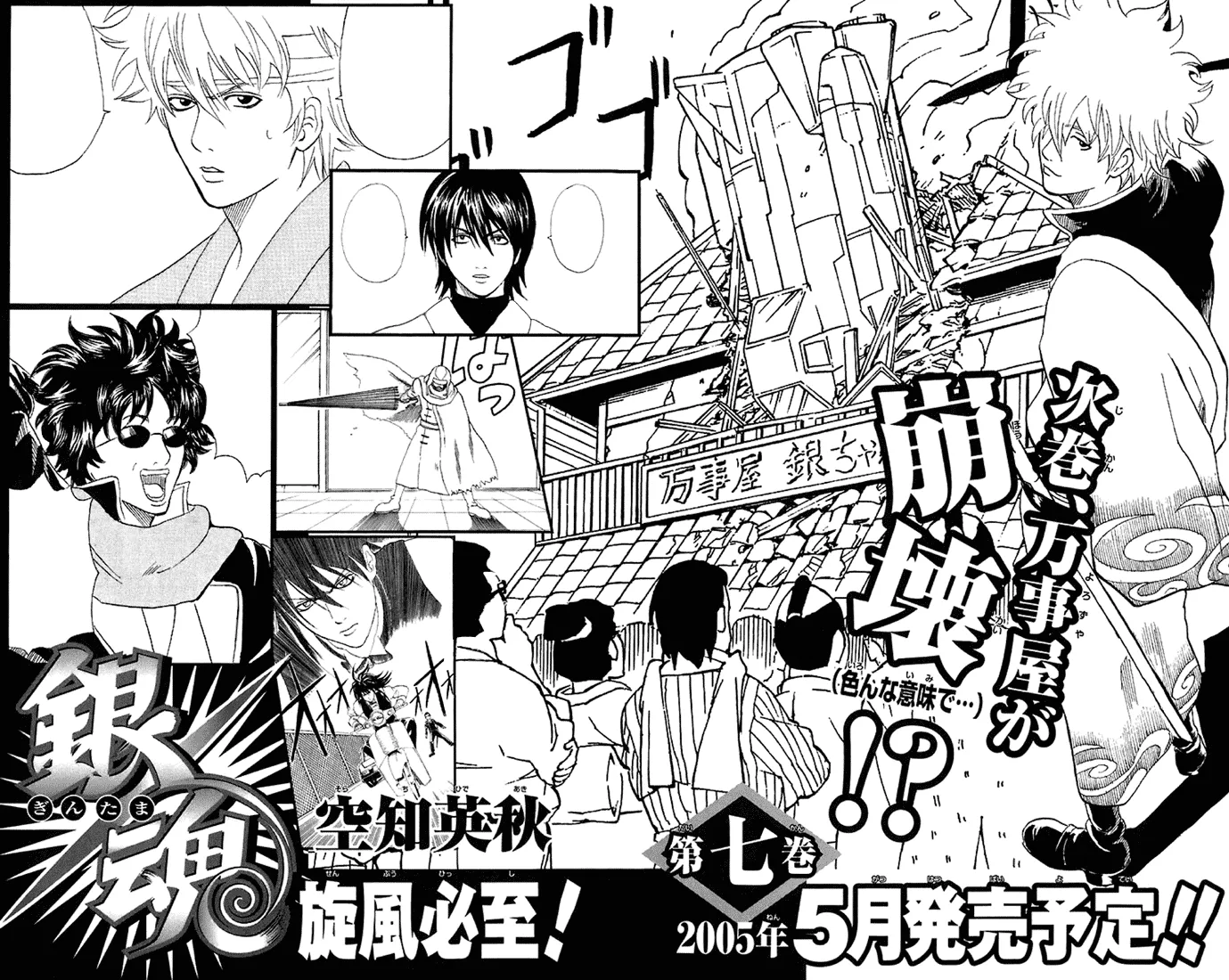 Read Gintama EN Manga Online