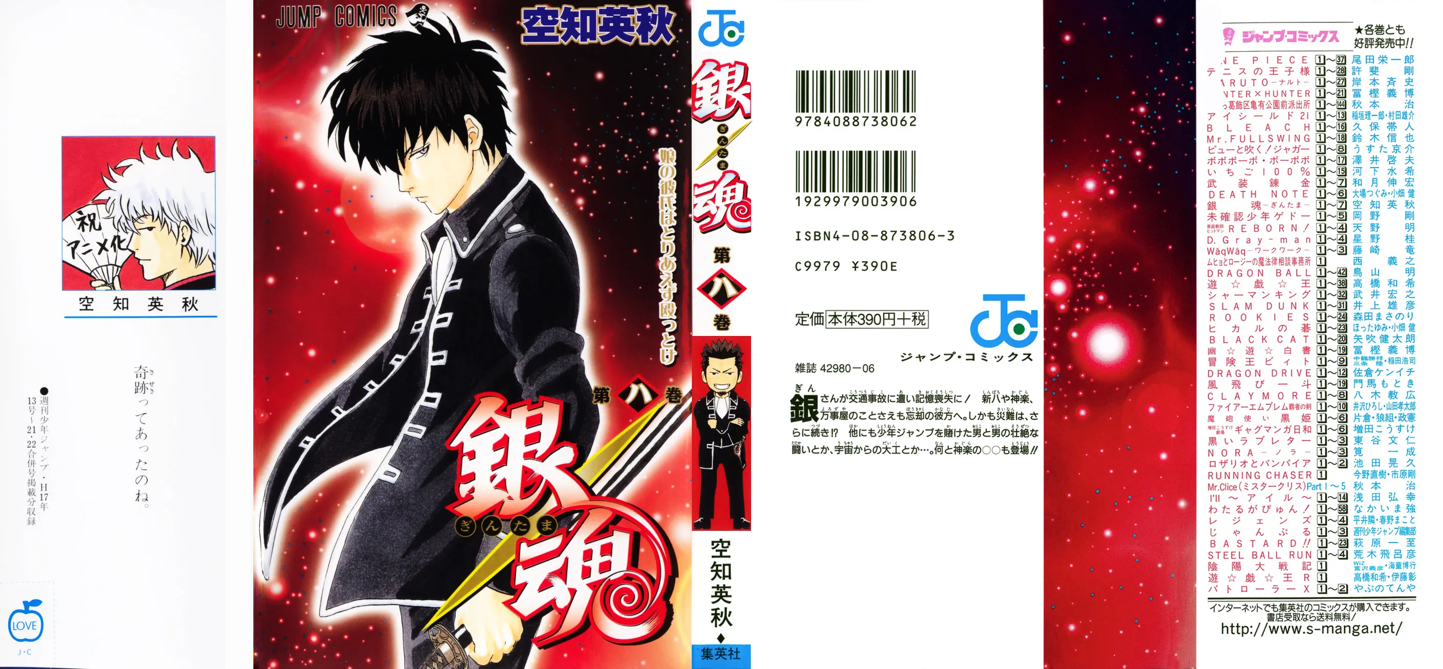 Read Gintama EN Manga Online