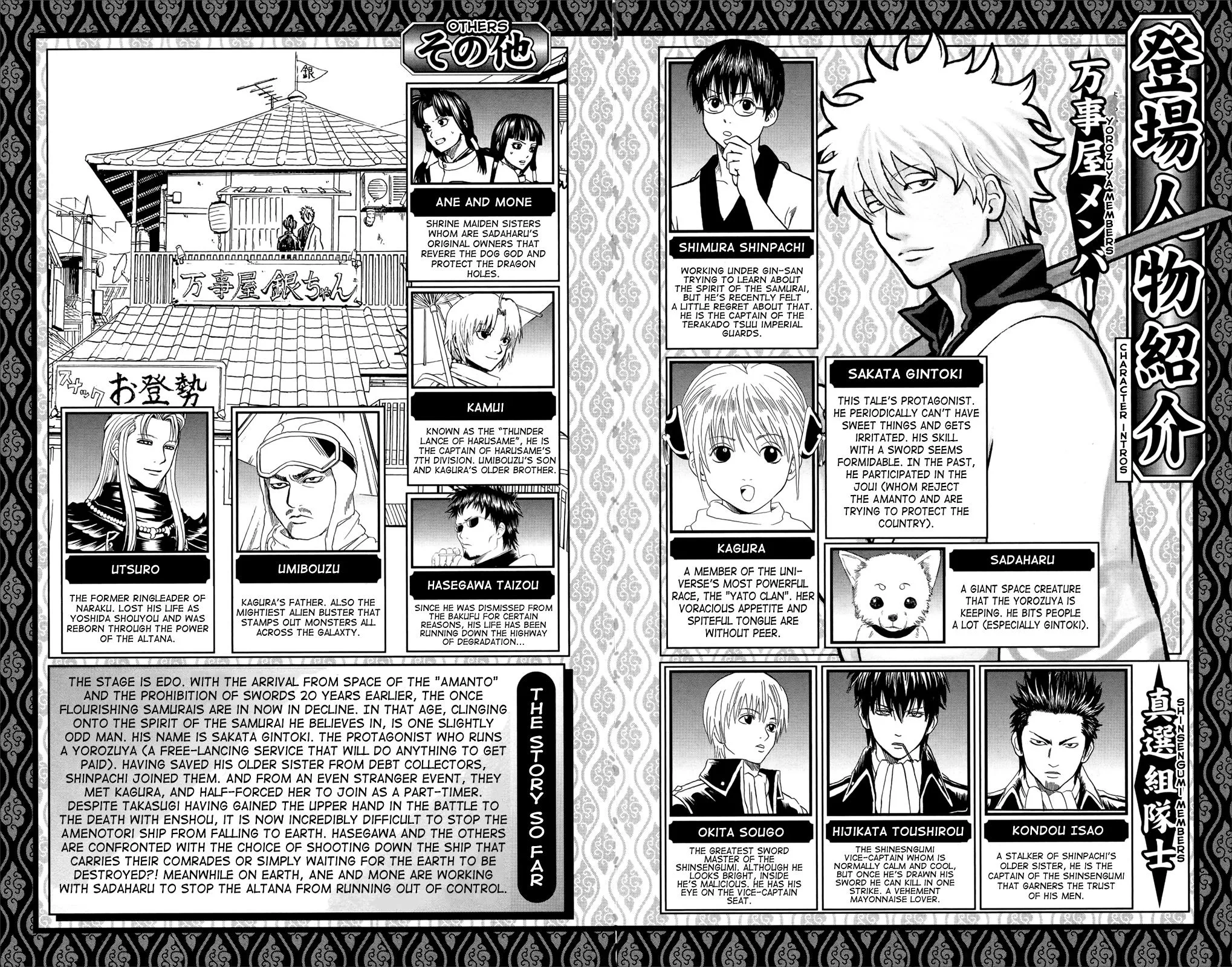 Read Gintama EN Manga Online