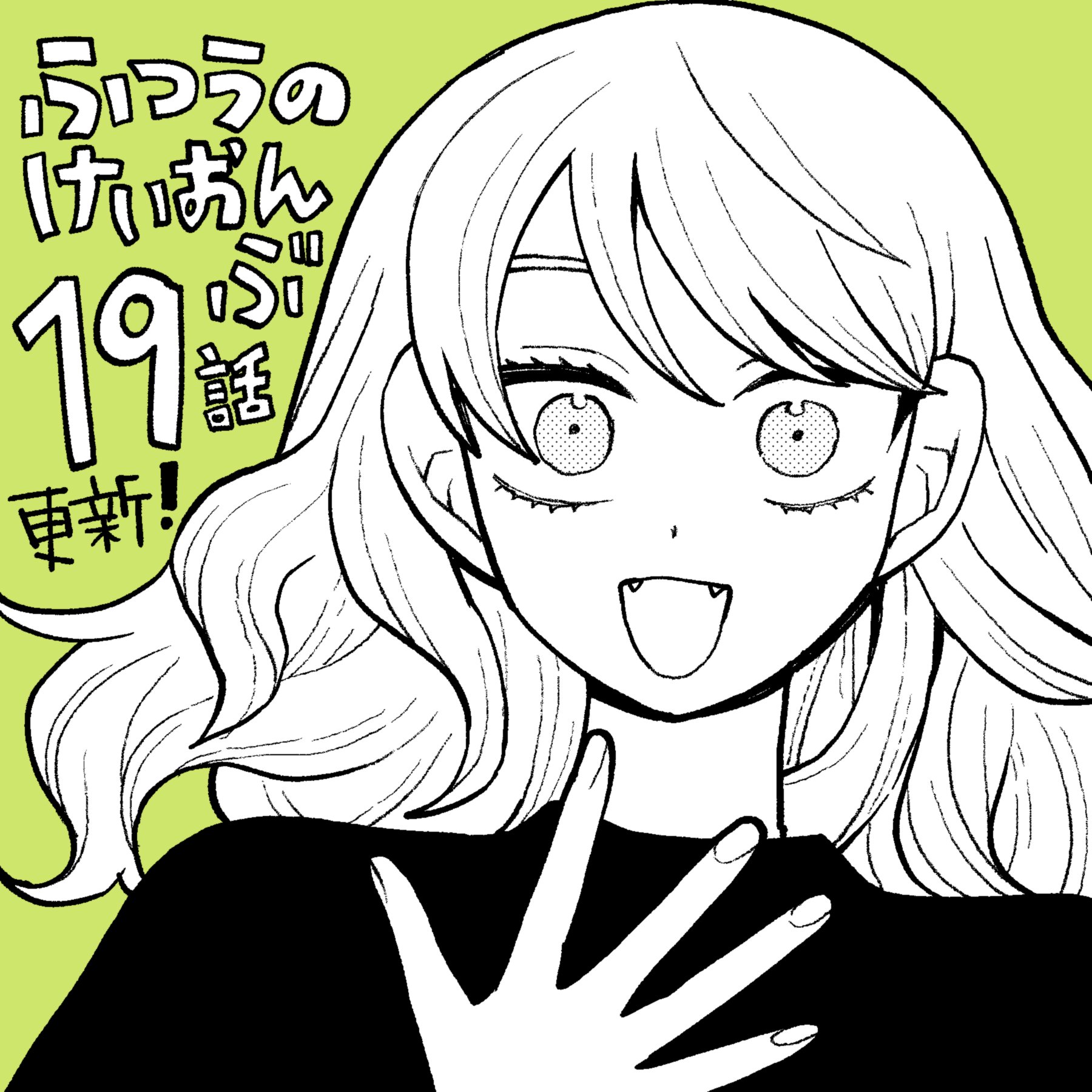 Read Girl Meets Rock! EN Manga Online