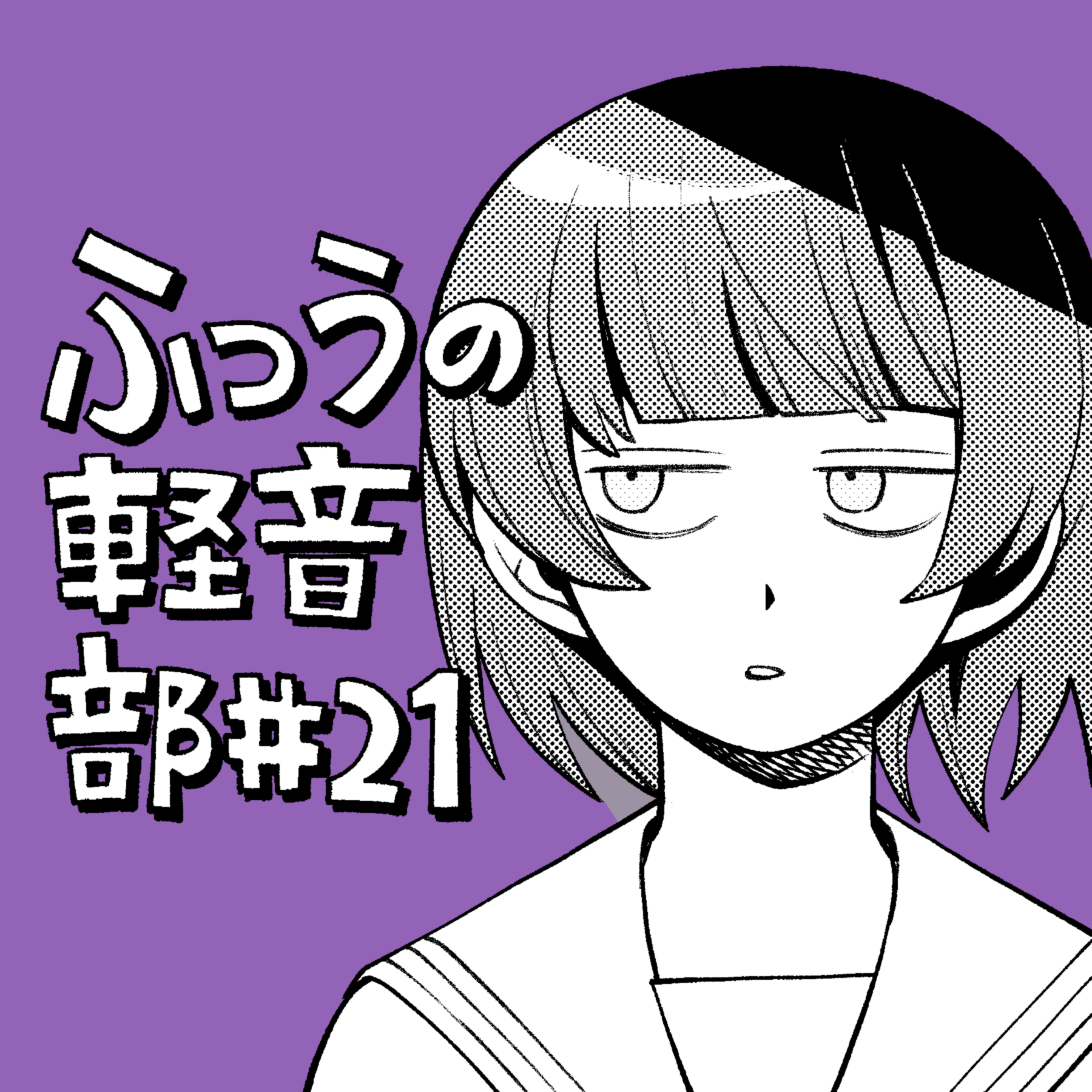Read Girl Meets Rock! EN Manga Online