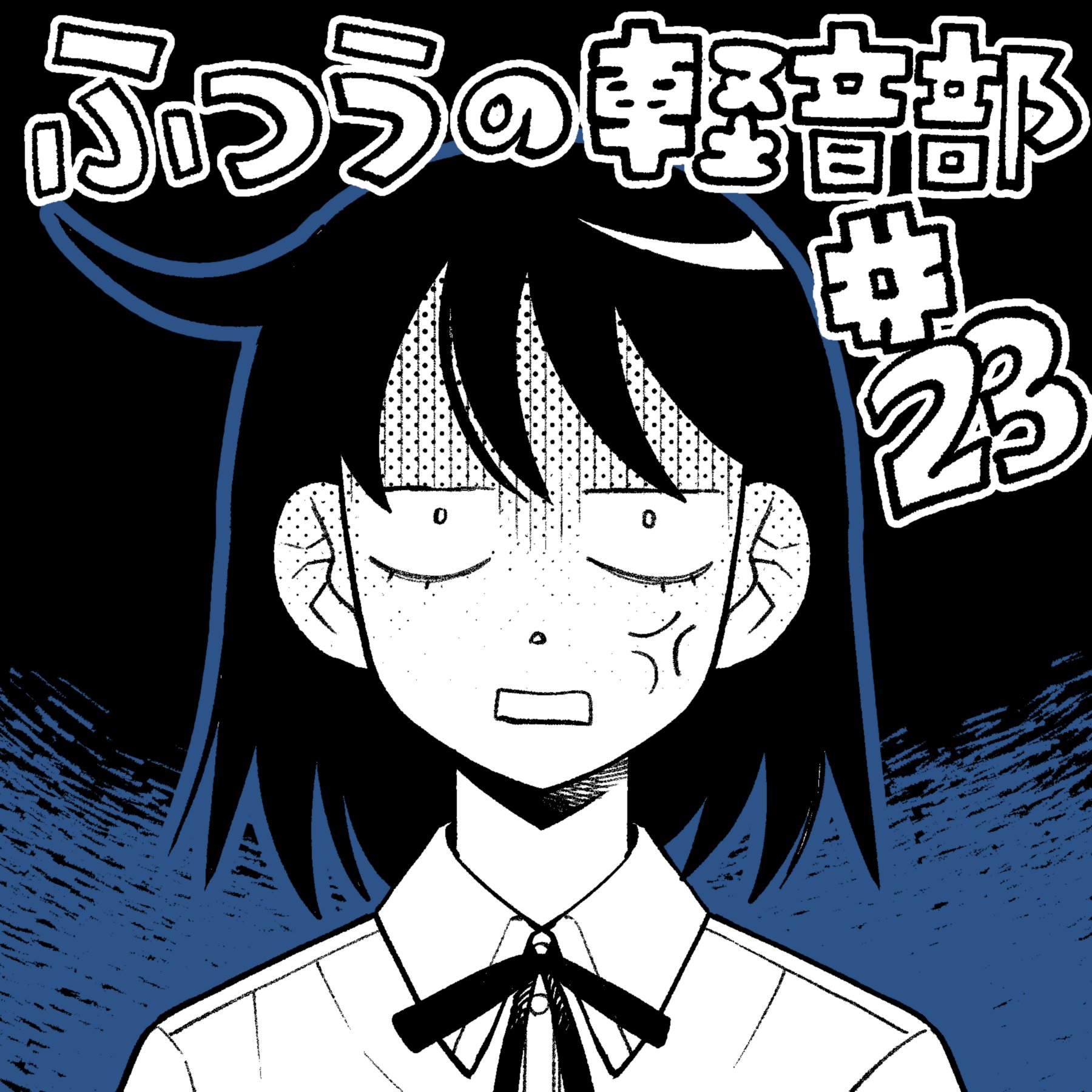 Read Girl Meets Rock! EN Manga Online