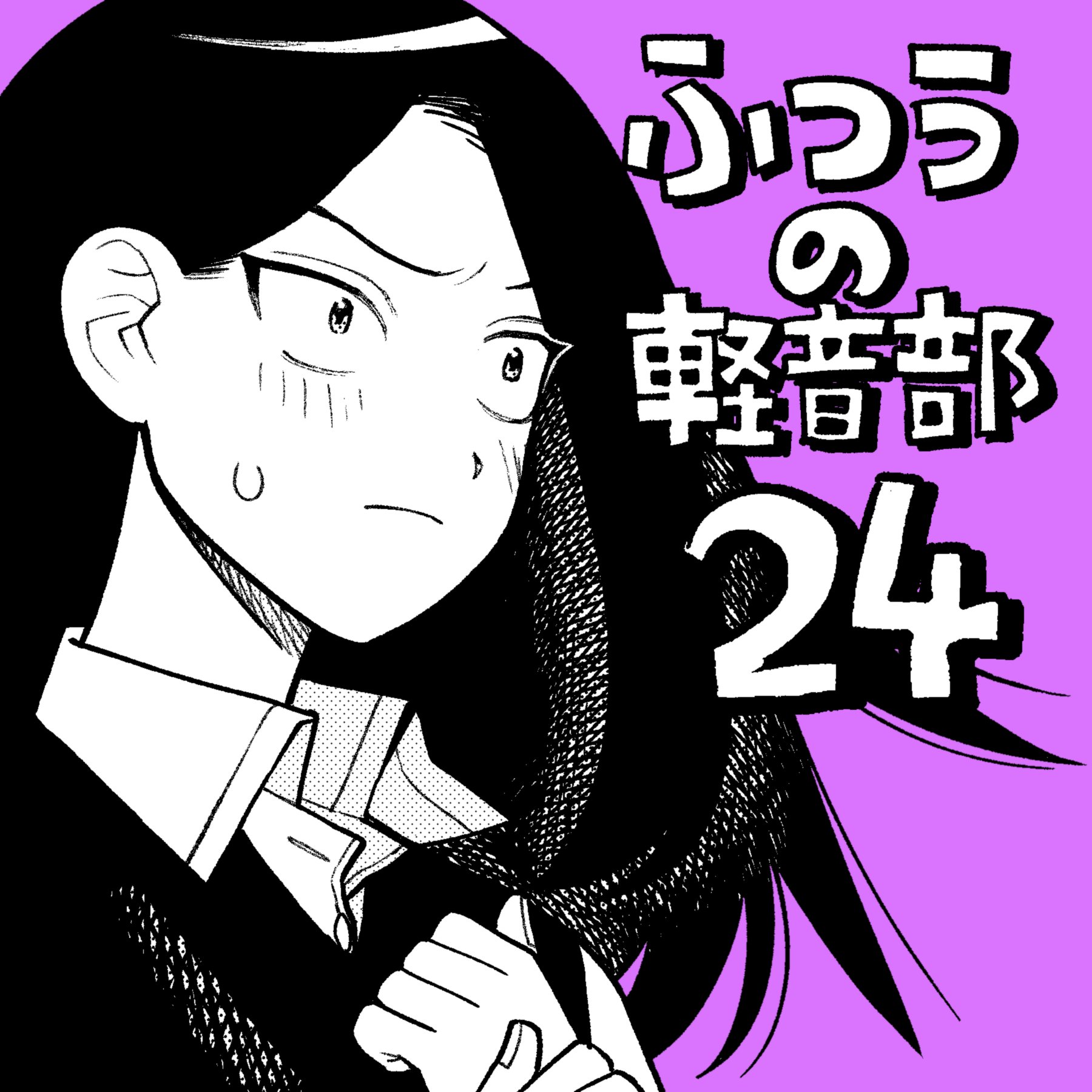 Read Girl Meets Rock! EN Manga Online