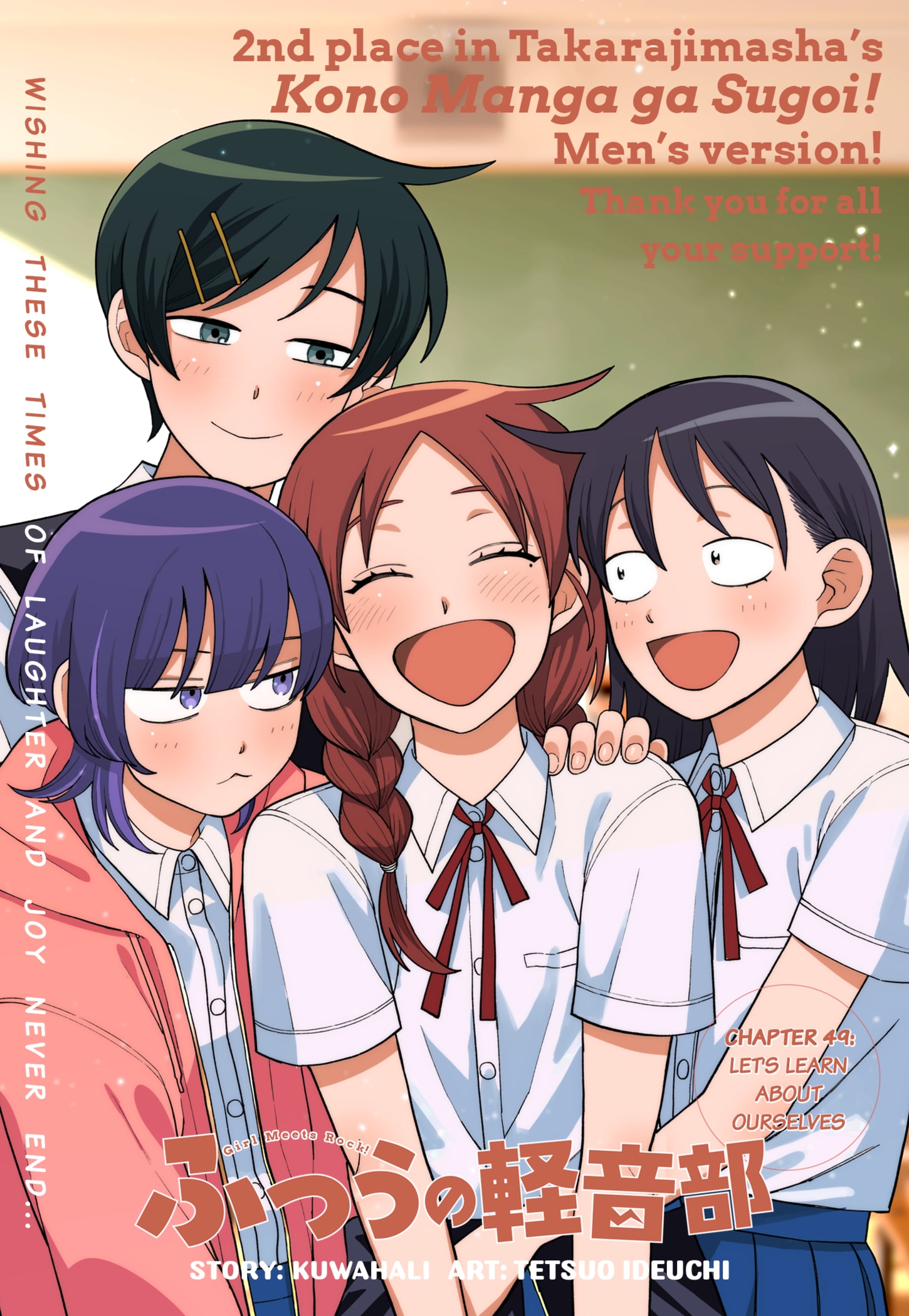Read Girl Meets Rock! EN Manga Online