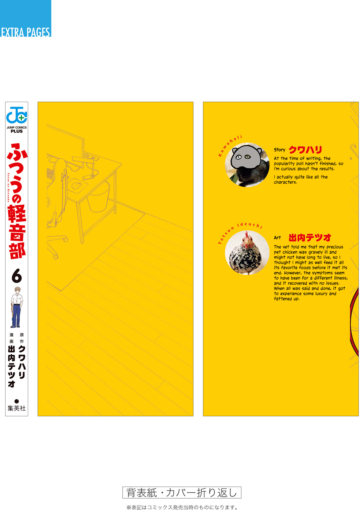 Read Girl Meets Rock! EN Manga Online