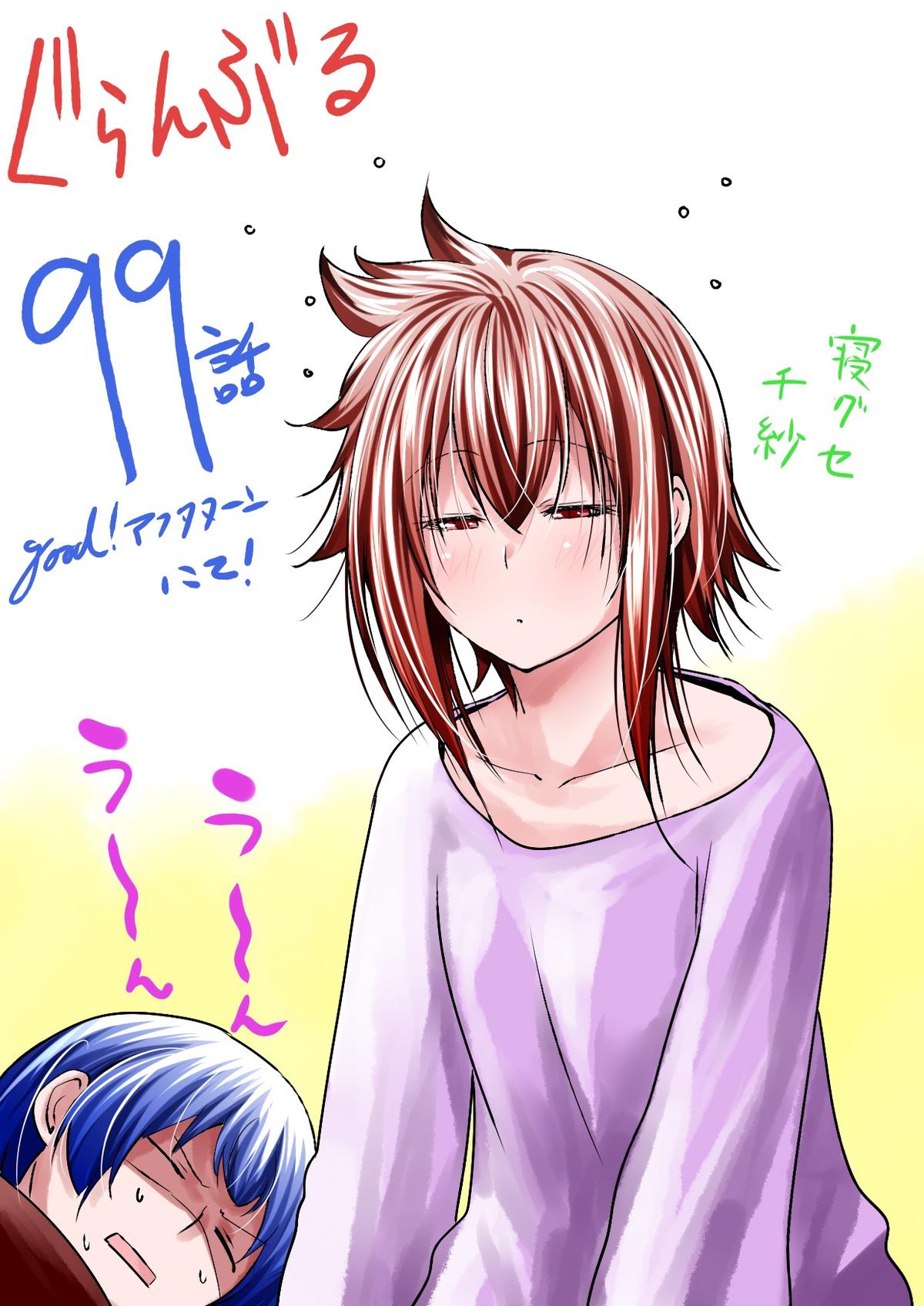 Read Grand Blue Dreaming EN Manga Online