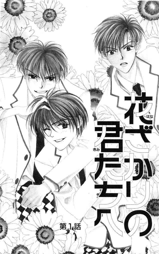 Read Hana-Kimi EN Manga Online