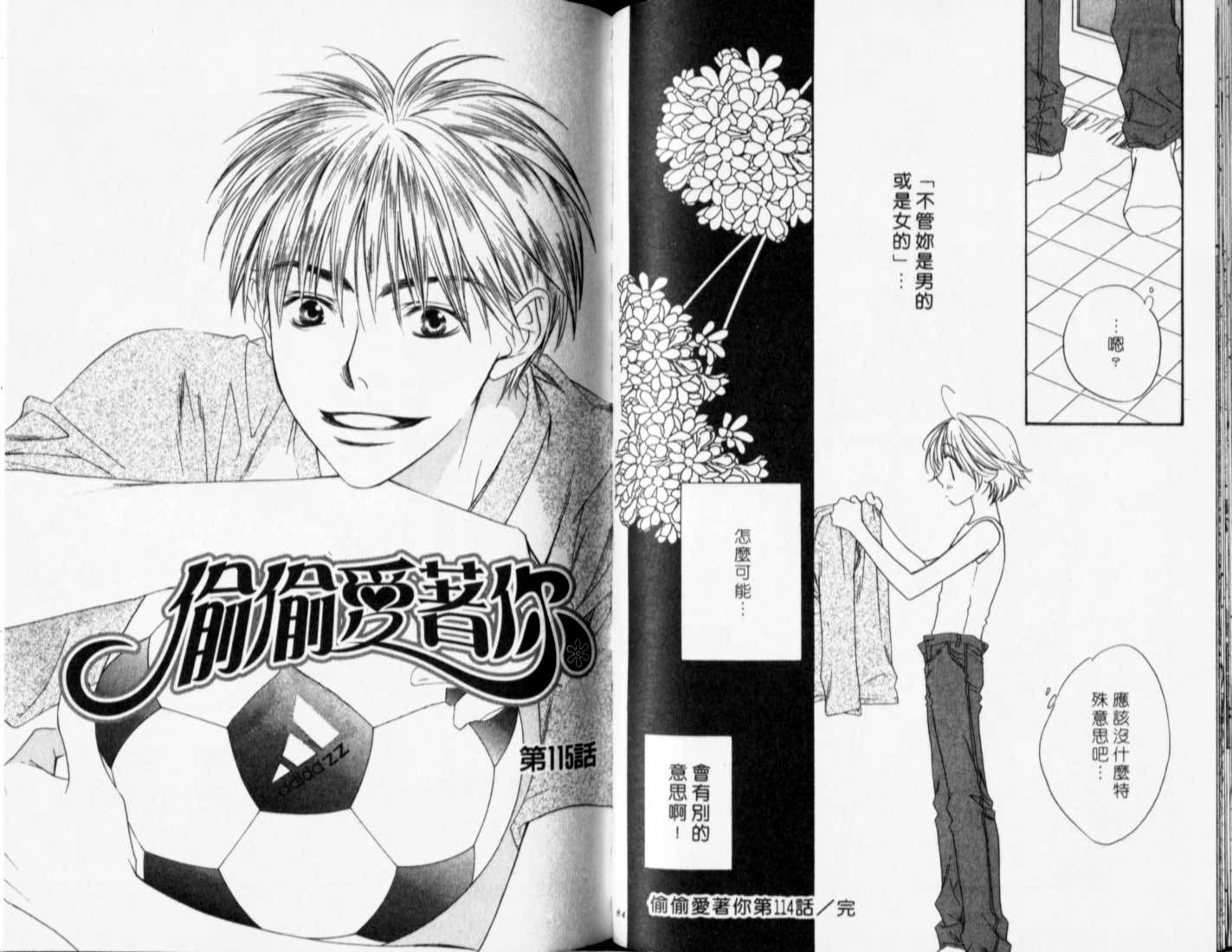 Read Hana-Kimi EN Manga Online