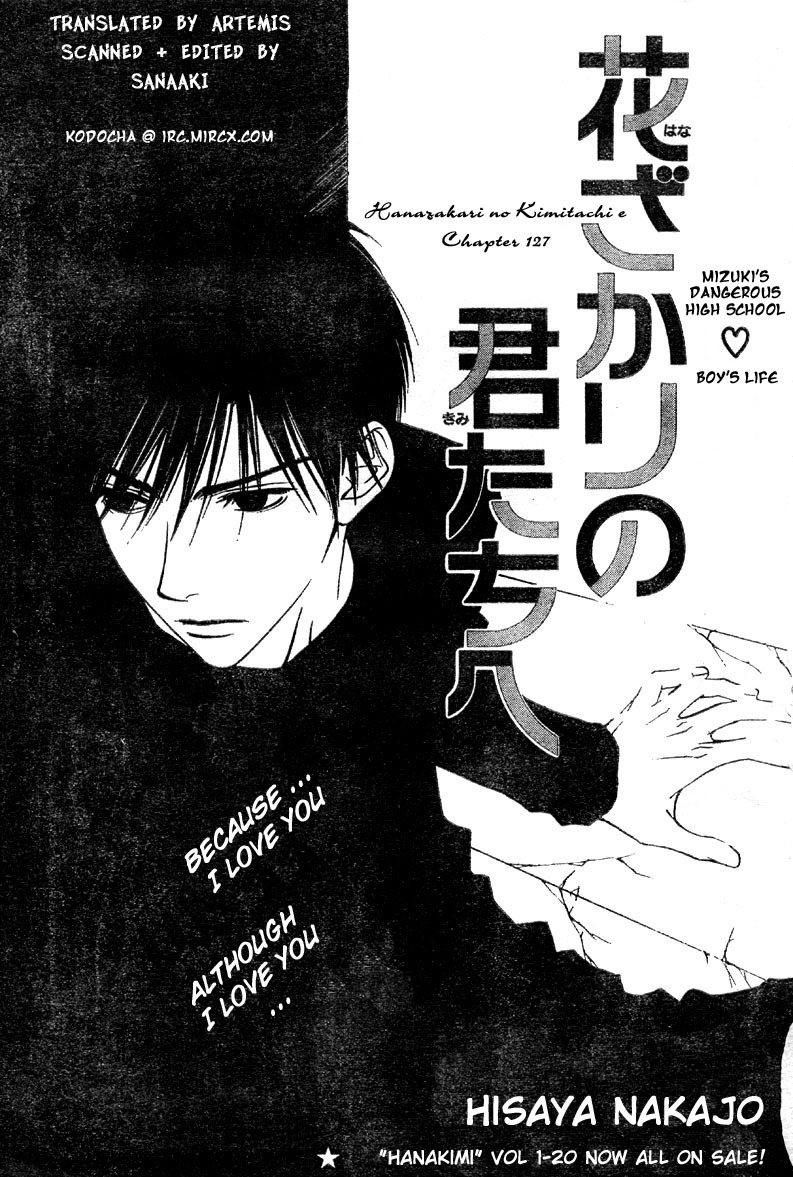 Read Hana-Kimi EN Manga Online
