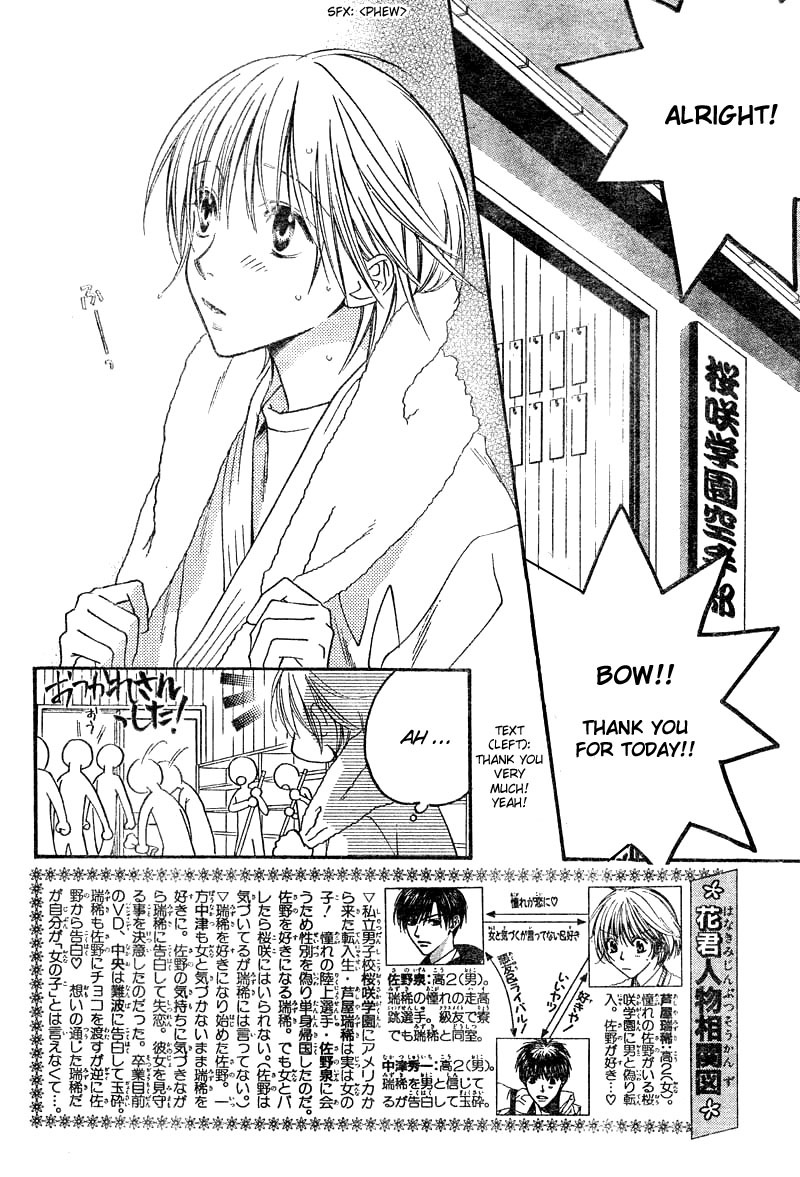 Read Hana-Kimi EN Manga Online