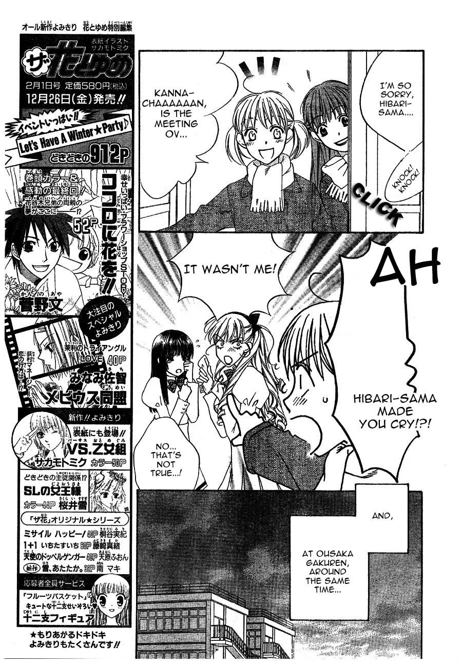 Read Hana-Kimi EN Manga Online