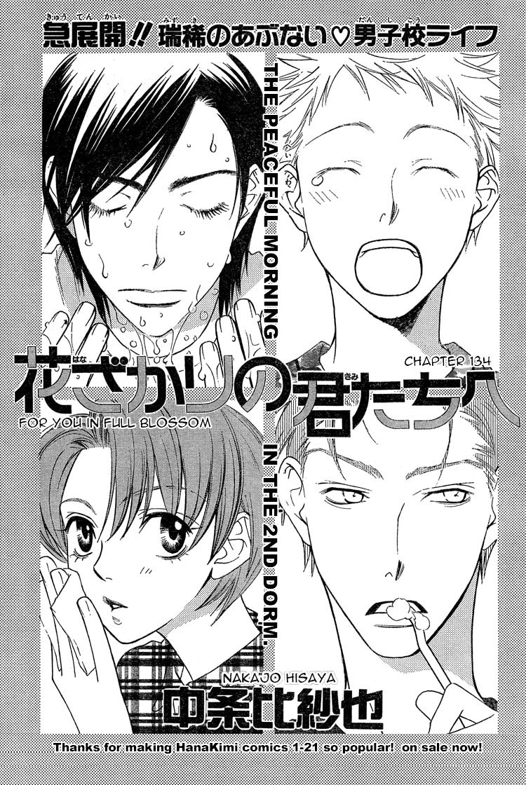 Read Hana-Kimi EN Manga Online