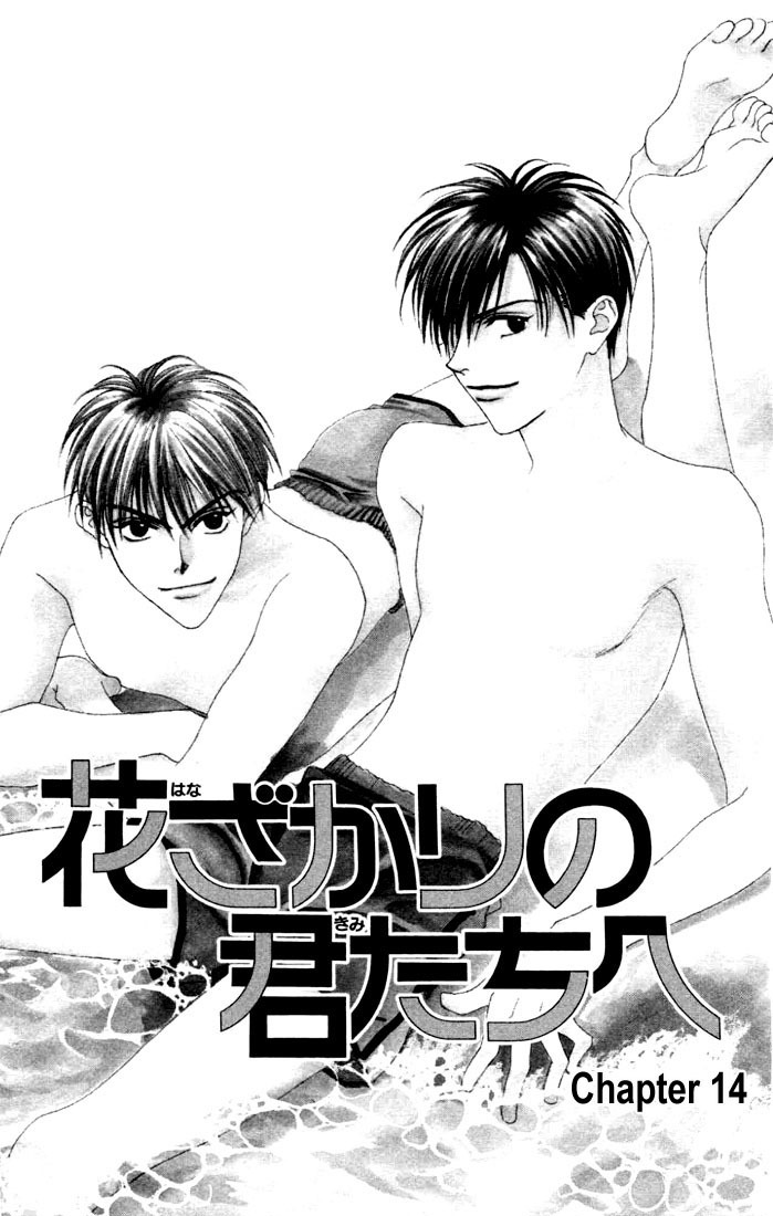 Read Hana-Kimi EN Manga Online