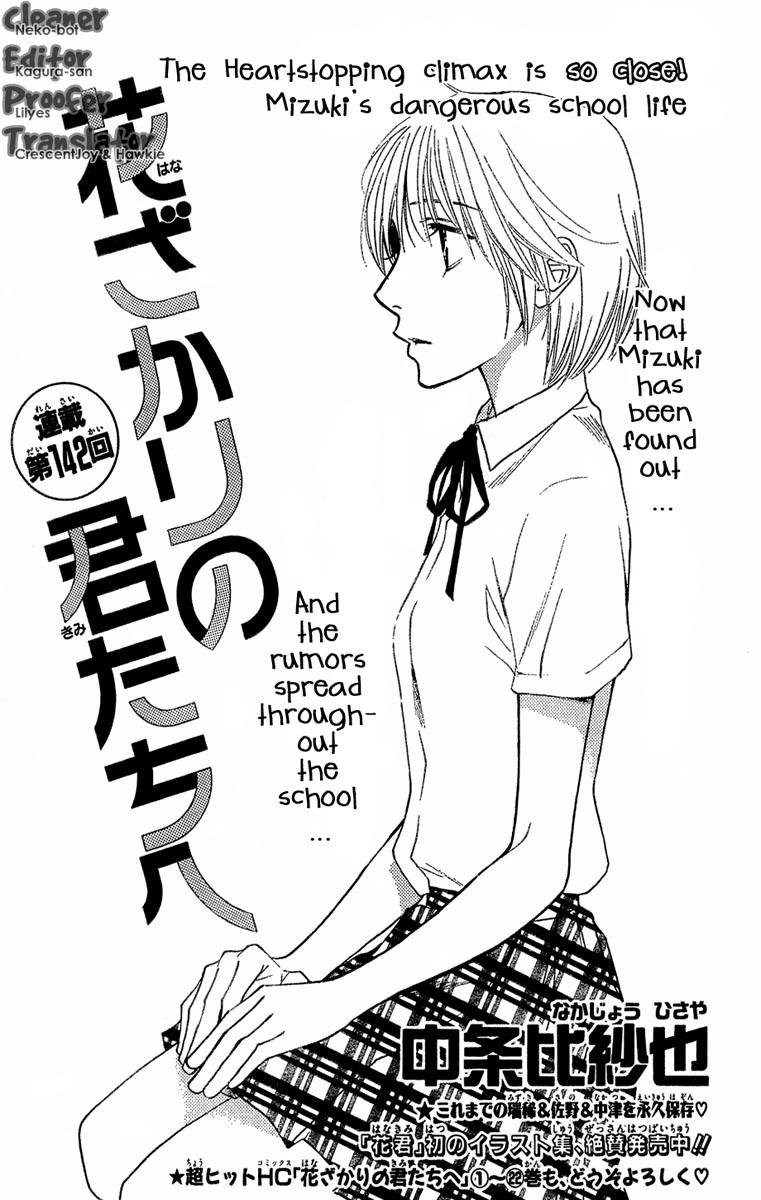 Read Hana-Kimi EN Manga Online