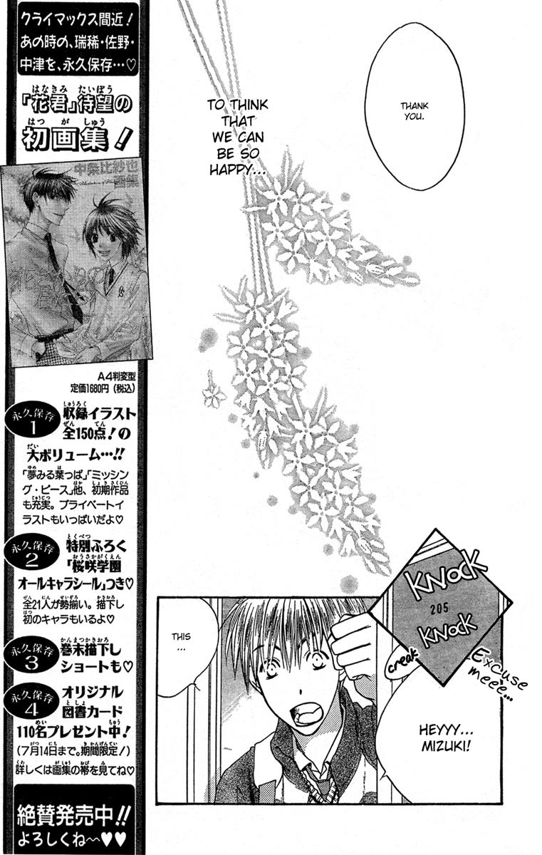 Read Hana-Kimi EN Manga Online