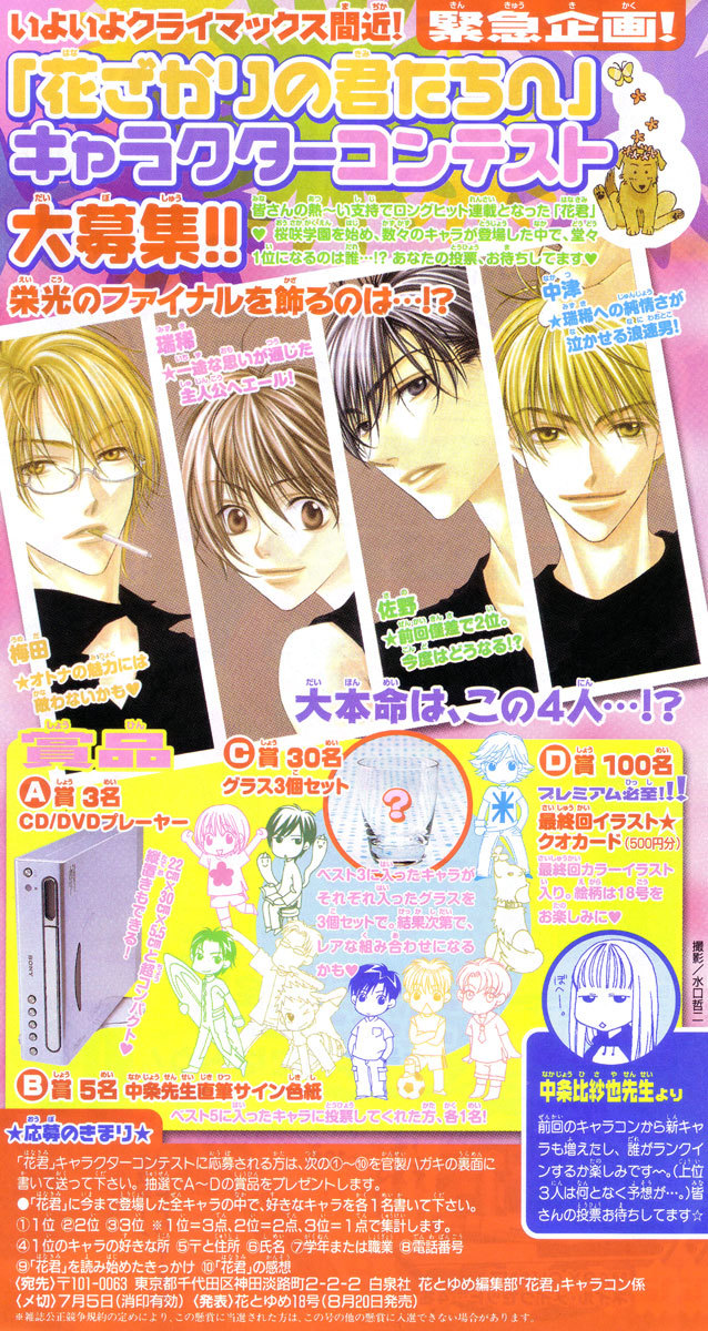 Read Hana-Kimi EN Manga Online