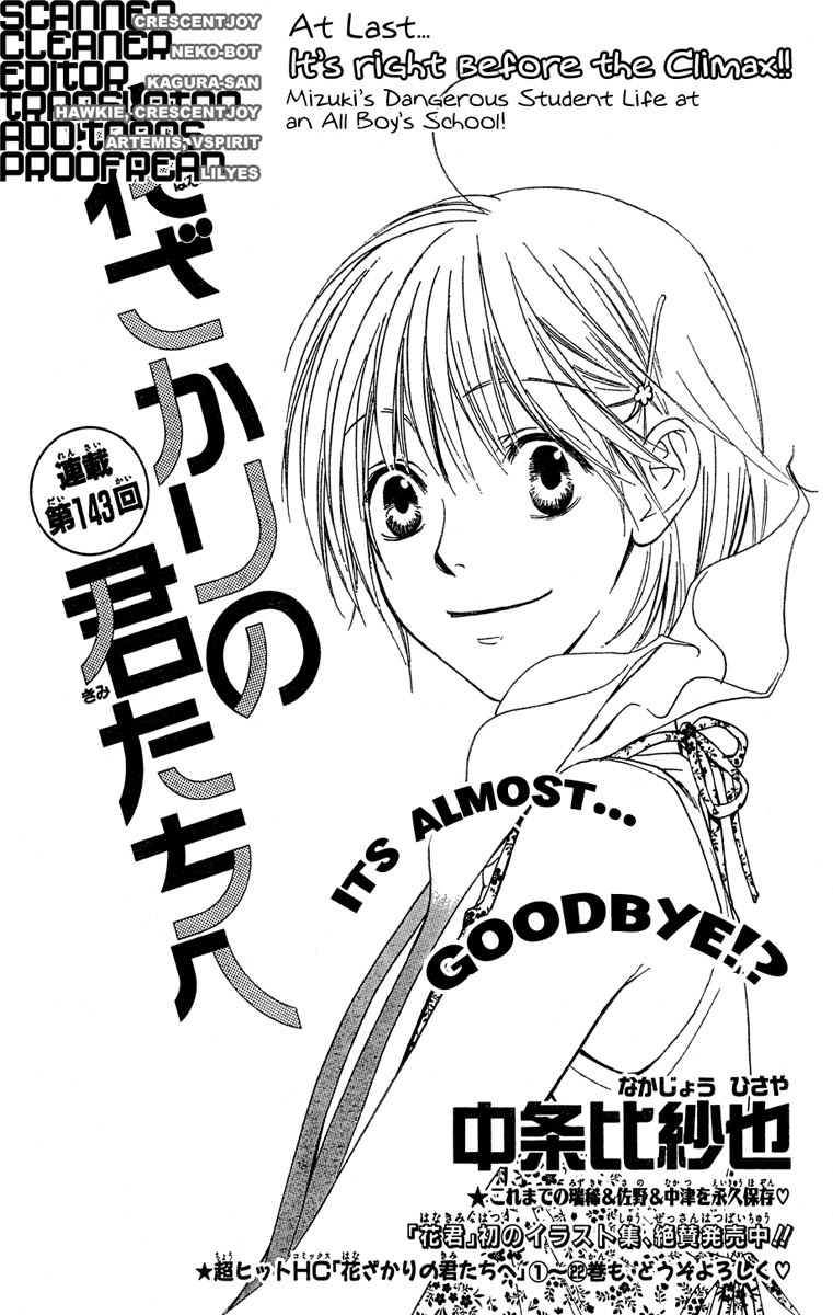 Read Hana-Kimi EN Manga Online
