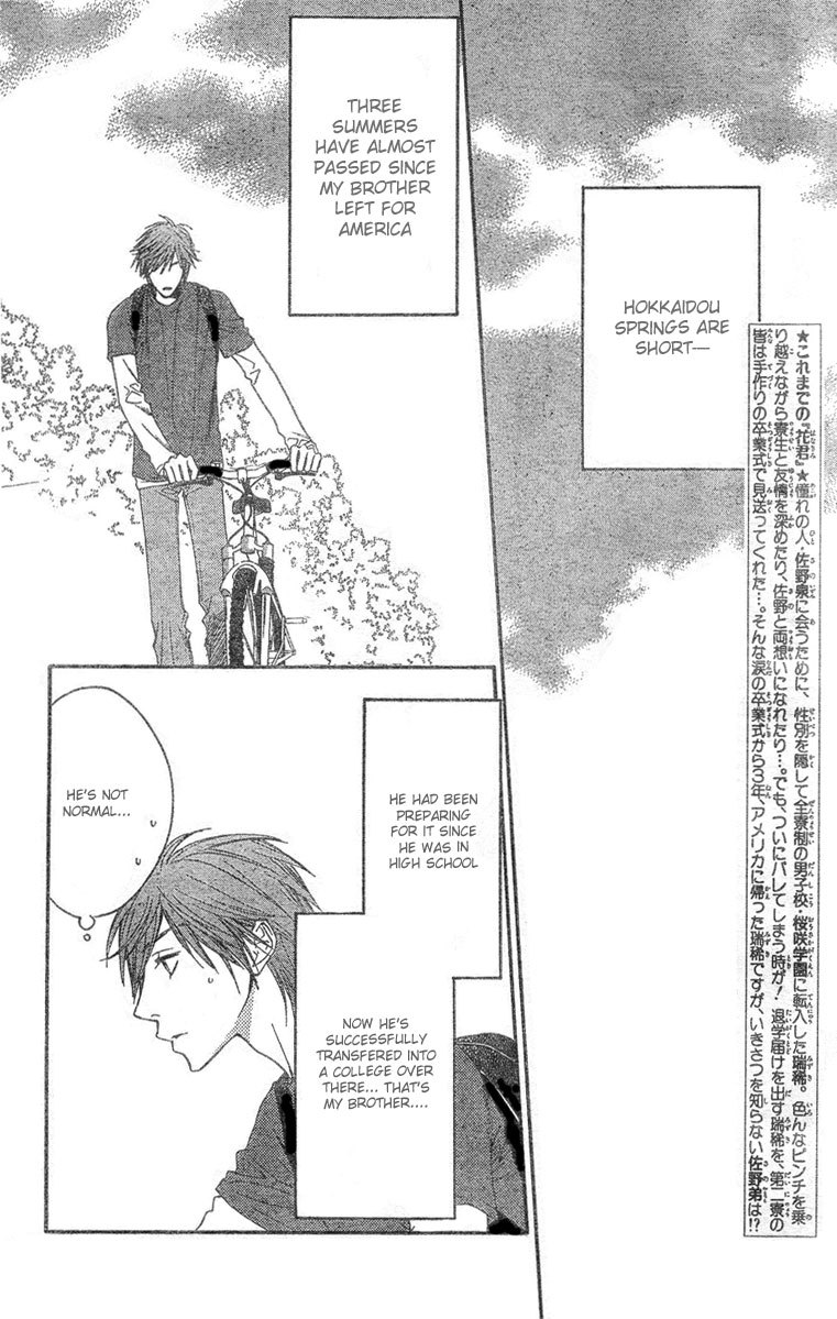 Read Hana-Kimi EN Manga Online
