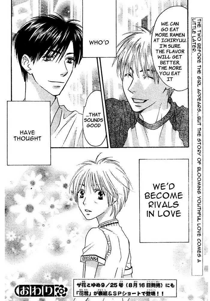 Read Hana-Kimi EN Manga Online
