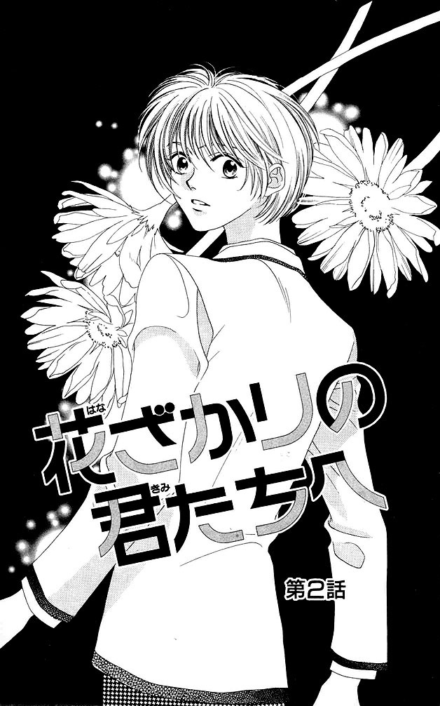 Read Hana-Kimi EN Manga Online