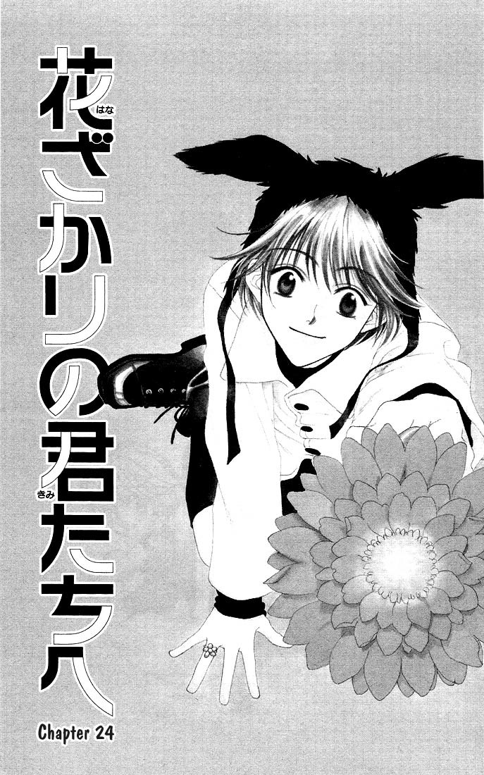 Read Hana-Kimi EN Manga Online