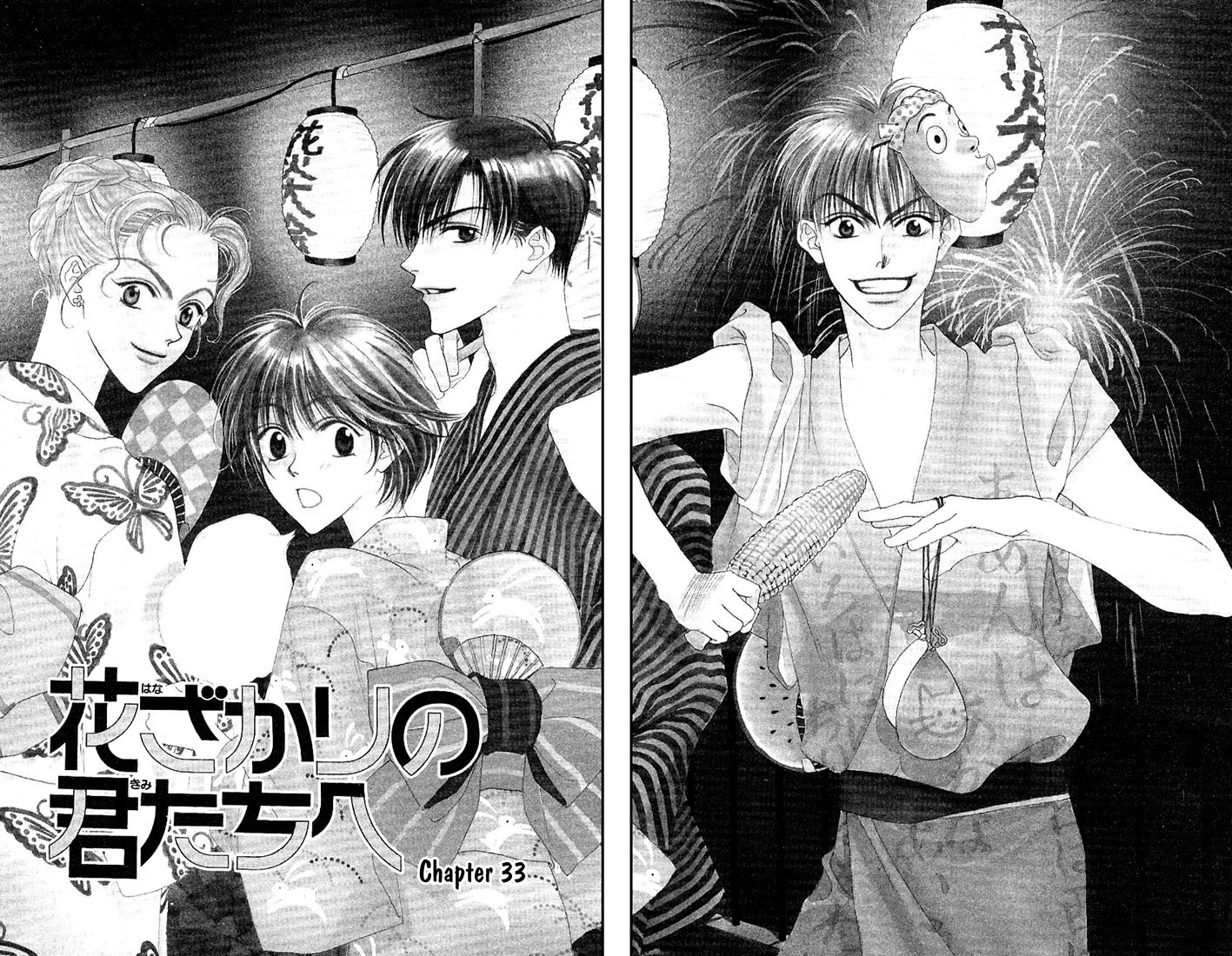 Read Hana-Kimi EN Manga Online