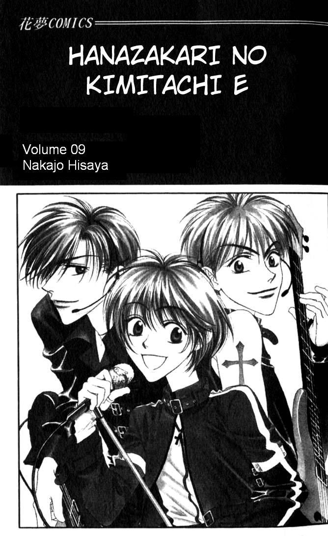 Read Hana-Kimi EN Manga Online
