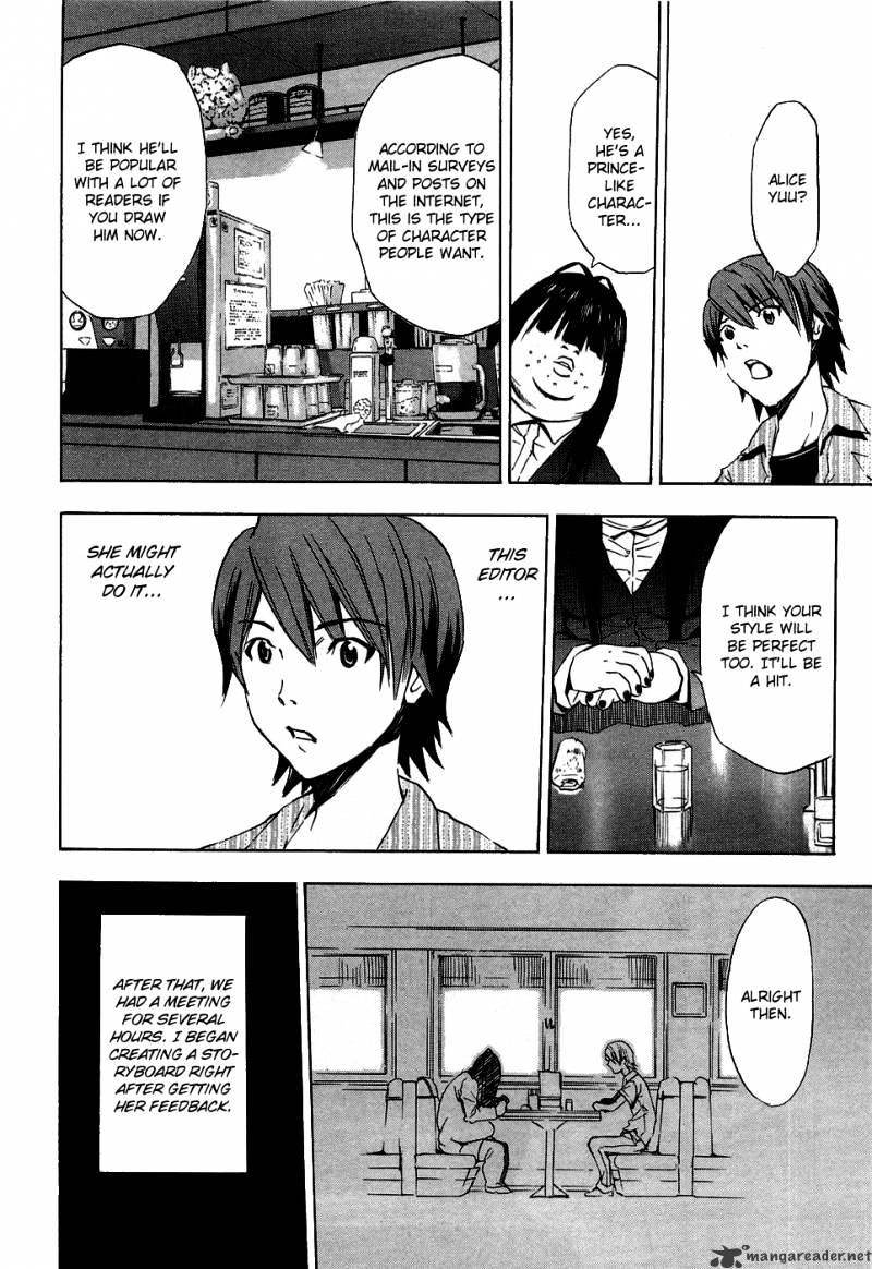 Read Ibitsu EN Manga Online