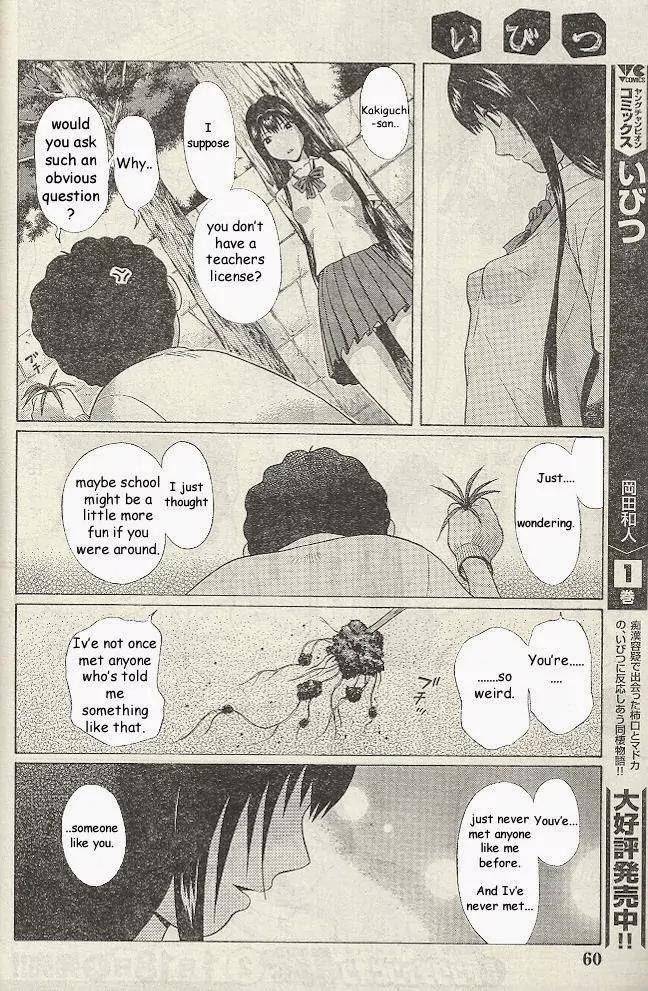 Read Ibitsu EN Manga Online