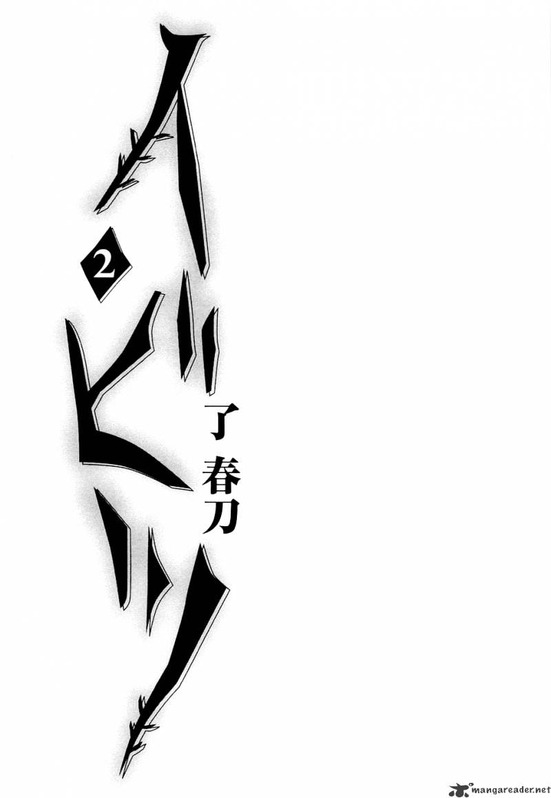 Read Ibitsu EN Manga Online