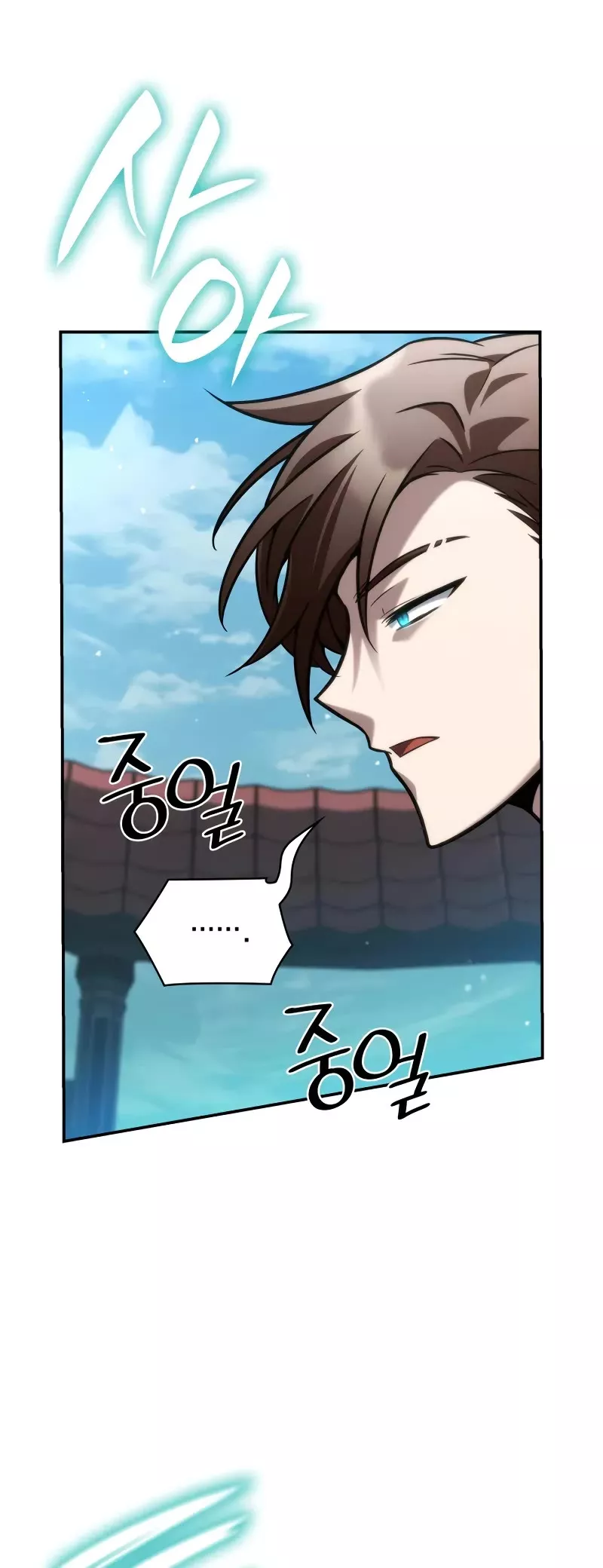 Read Infinite Mage EN Manga Online