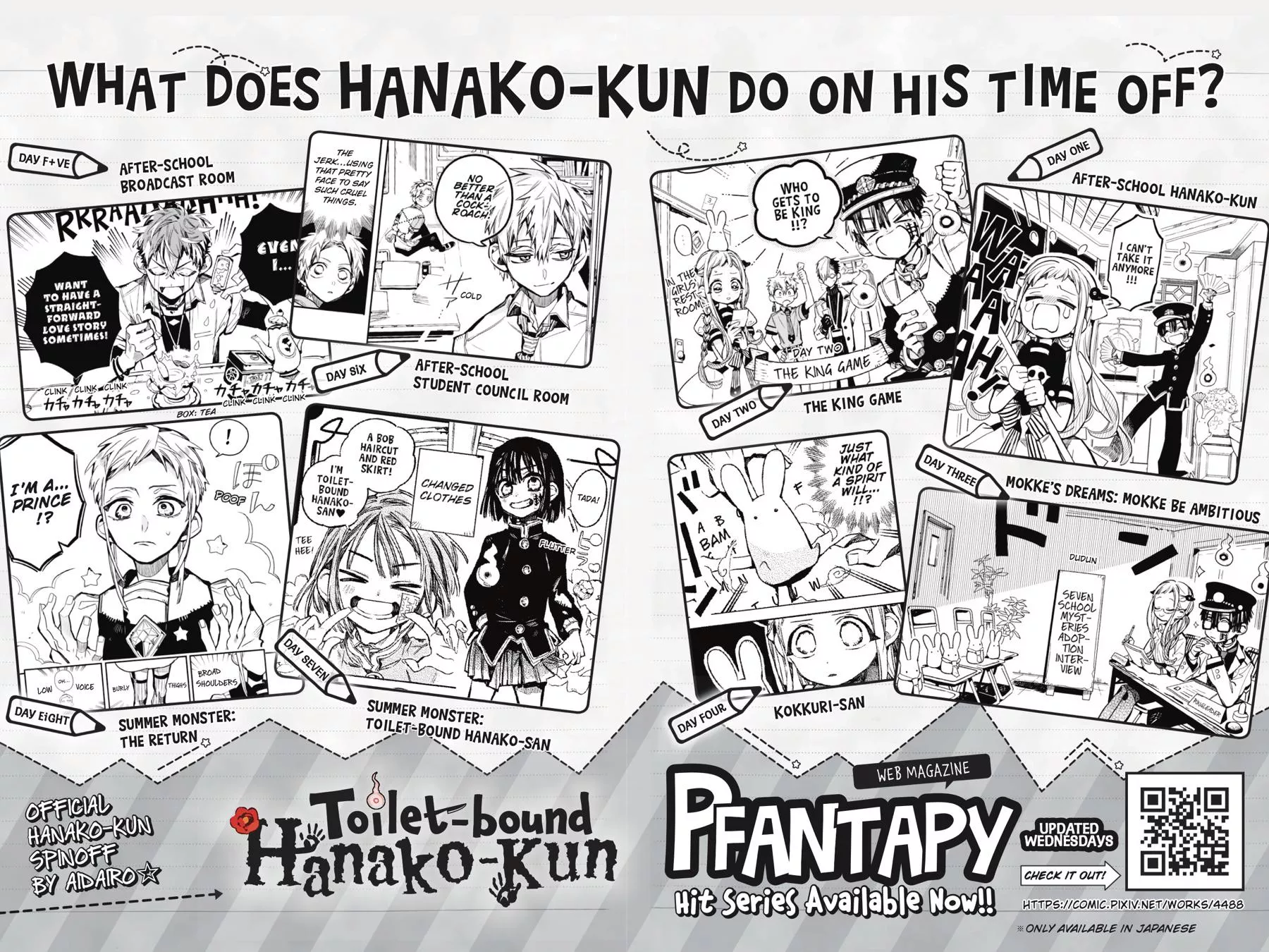 Read Jibaku Shounen Hanako-kun EN Manga Online