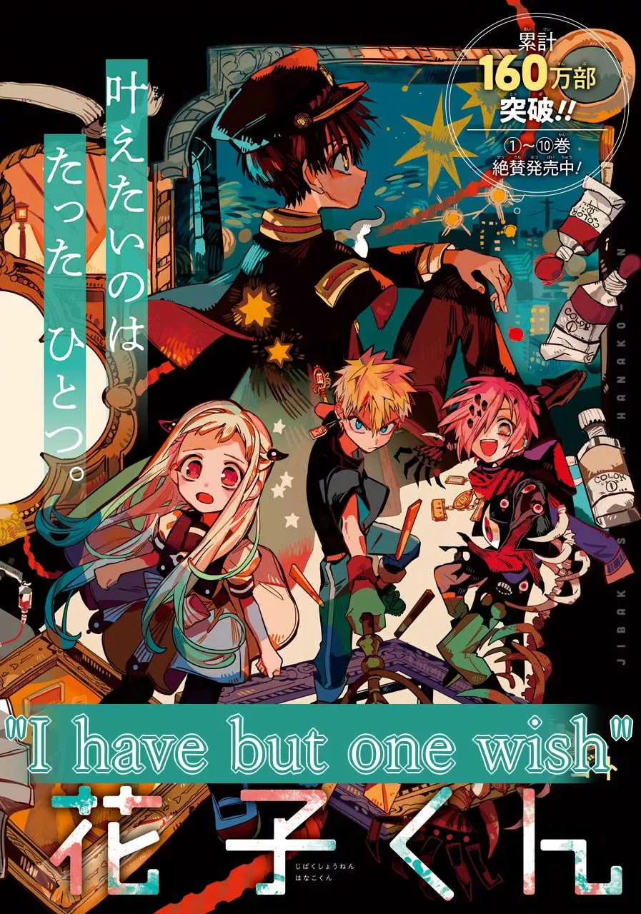 Read Jibaku Shounen Hanako-kun EN Manga Online