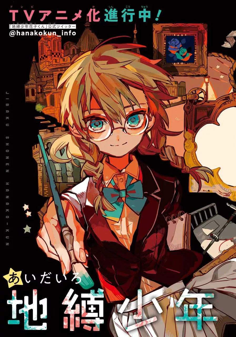 Read Jibaku Shounen Hanako-kun EN Manga Online