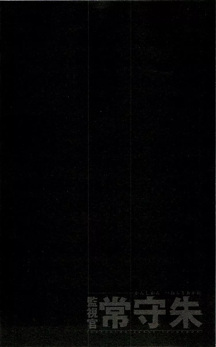 Read Kanshikan Tsunemori Akane EN Manga Online