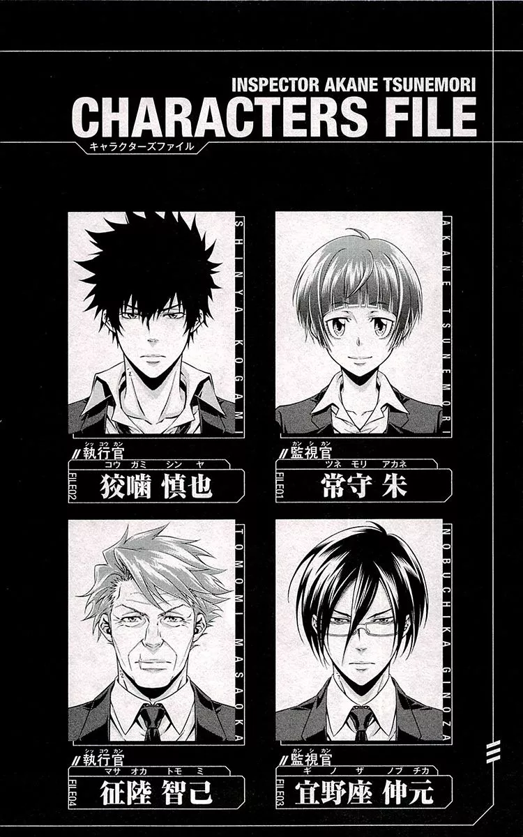 Read Kanshikan Tsunemori Akane EN Manga Online