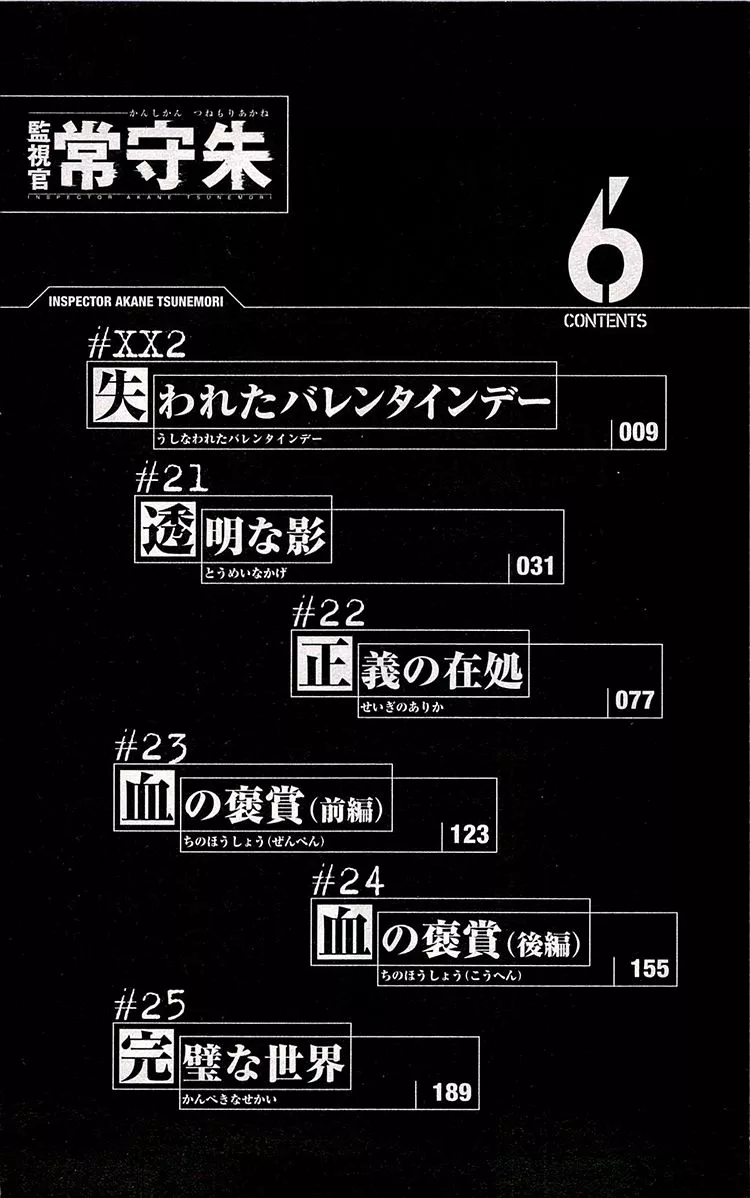 Read Kanshikan Tsunemori Akane EN Manga Online