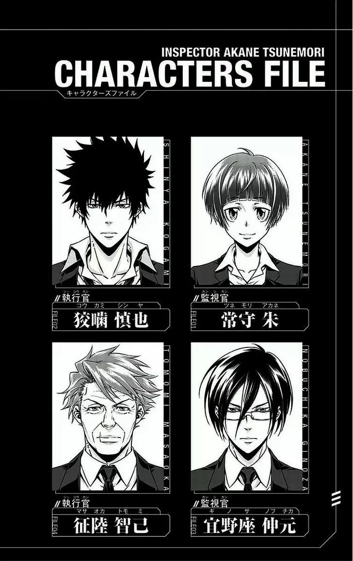 Read Kanshikan Tsunemori Akane EN Manga Online