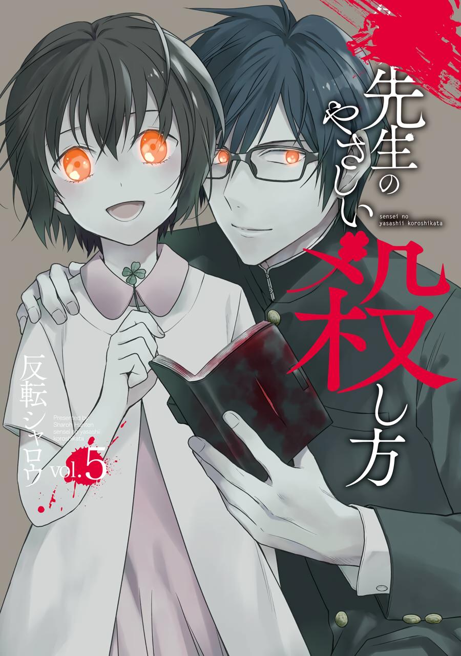 Read Killing My Sensei Softly EN Manga Online