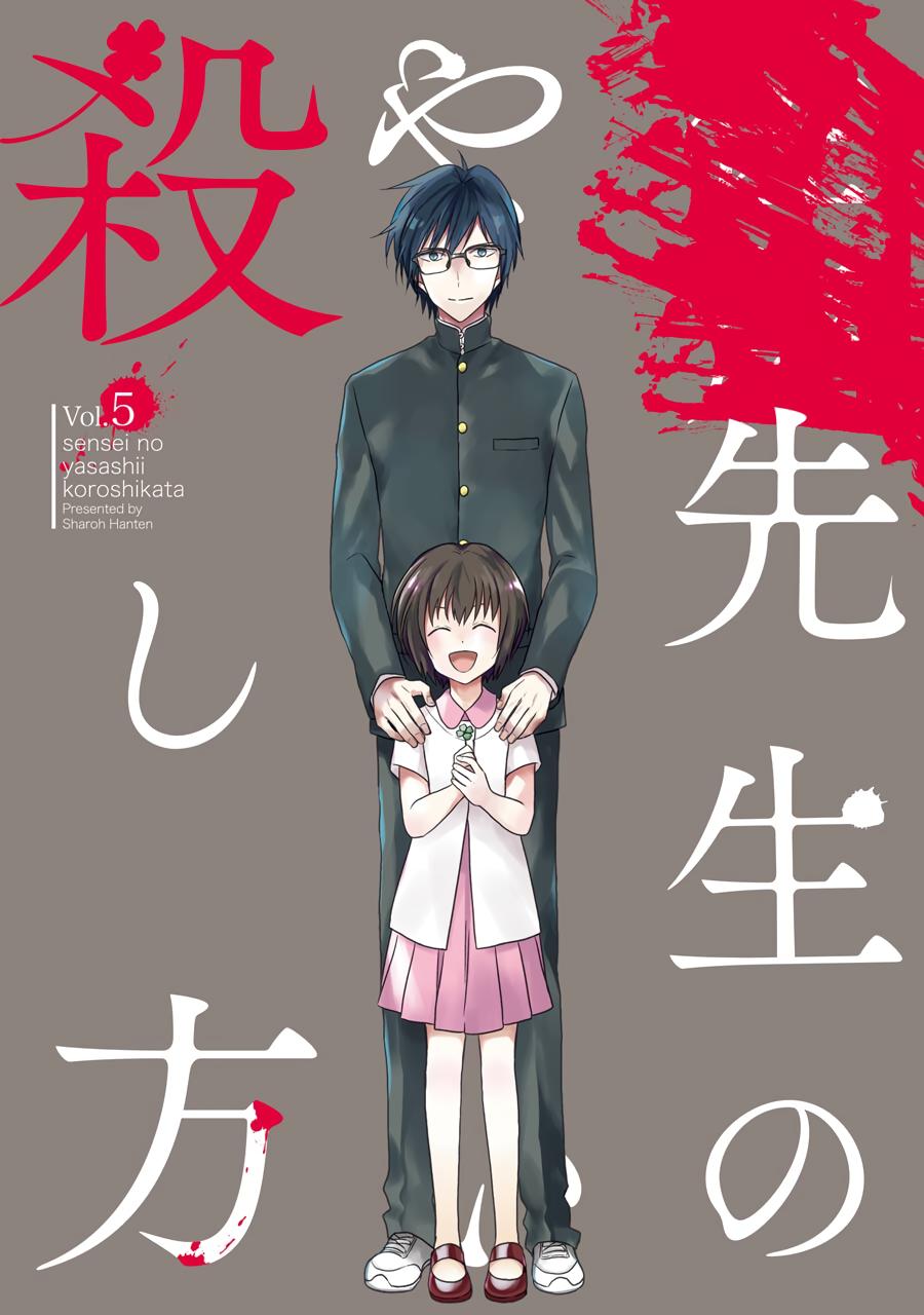 Read Killing My Sensei Softly EN Manga Online
