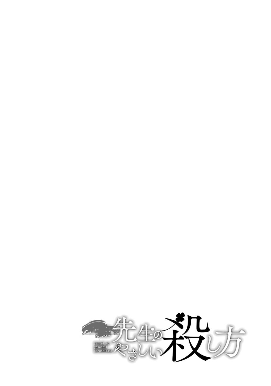 Read Killing My Sensei Softly EN Manga Online