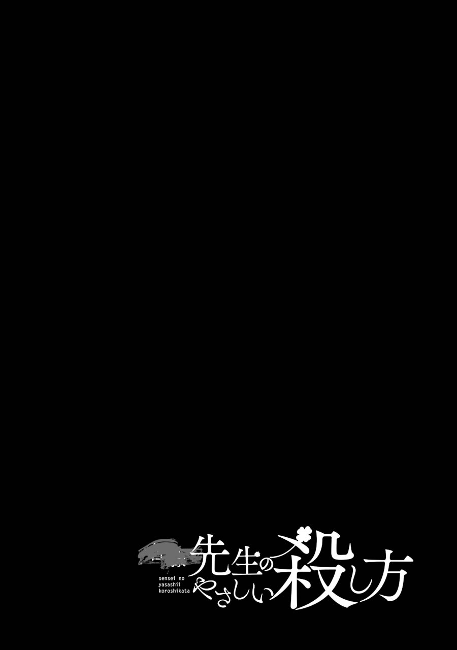 Read Killing My Sensei Softly EN Manga Online