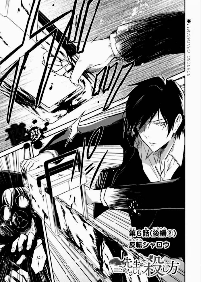 Read Killing My Sensei Softly EN Manga Online