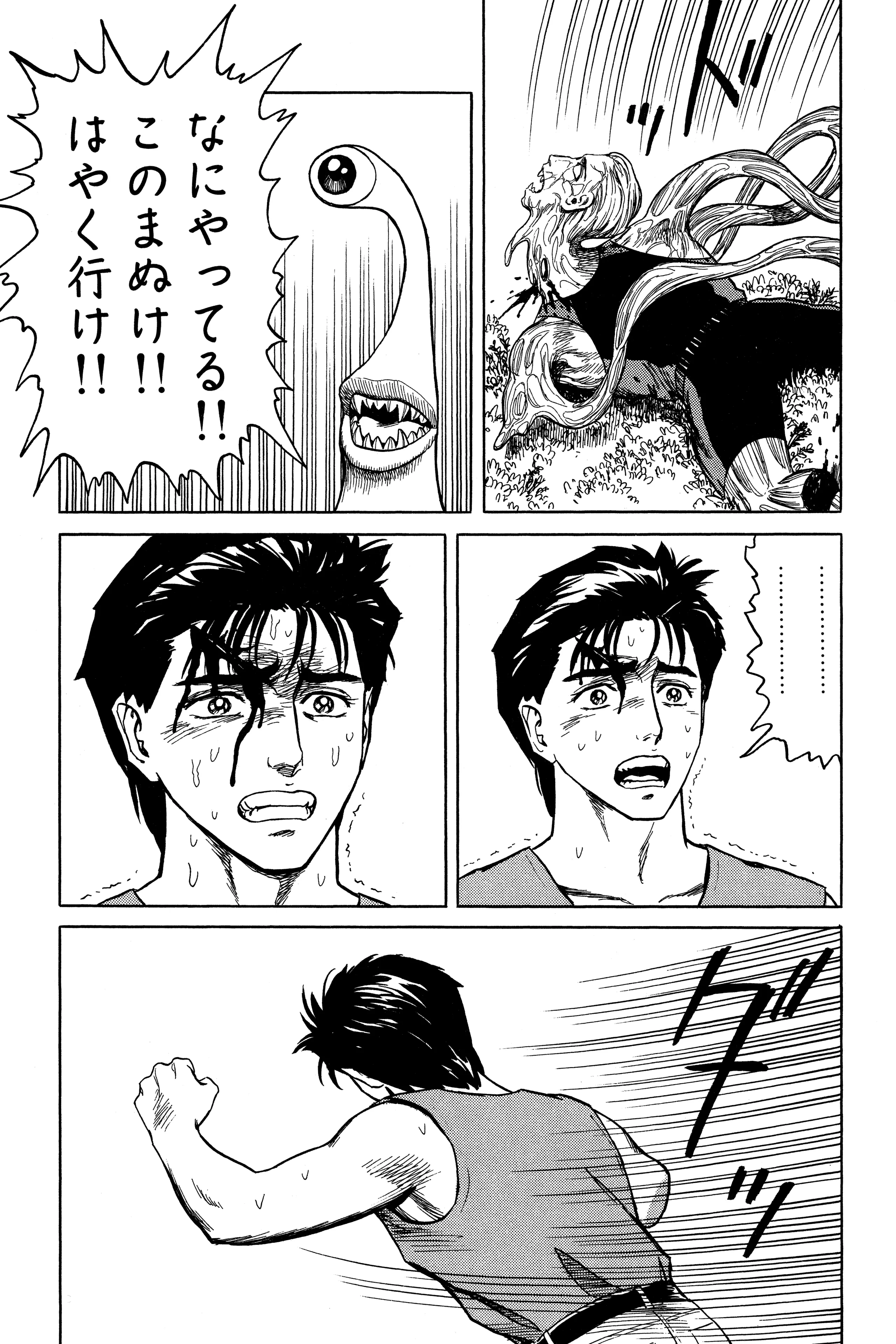 Read Kiseijuu EN Manga Online